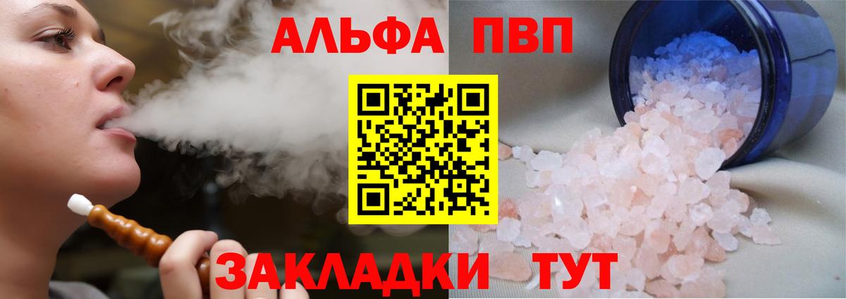 Alpha PVP VHQ Омск