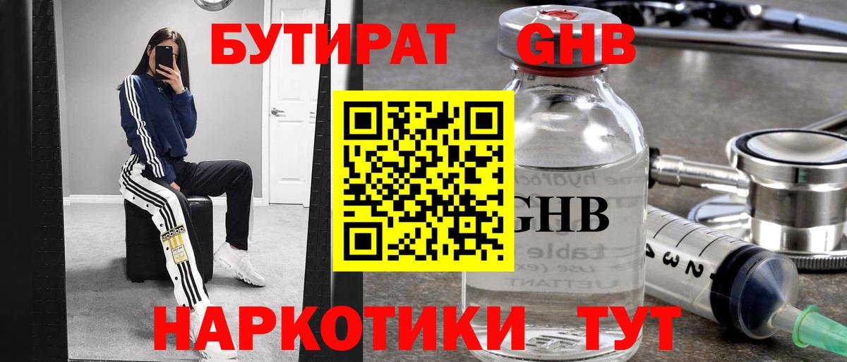БУТИРАТ оксана  БУТИРАТ  Омск  Вход с VPN 
