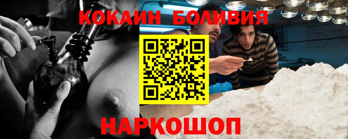 Кокаин 99%  КОКАИН  Cocaine Перу  наркота  Вход с VPN  Омск 