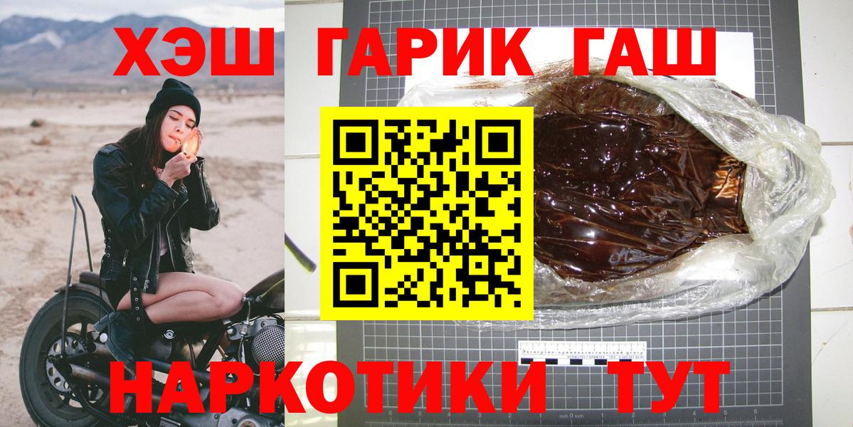 Омск  Гашиш  Вход с VPN  Гашиш Cannabis  ГАШИШ гарик 