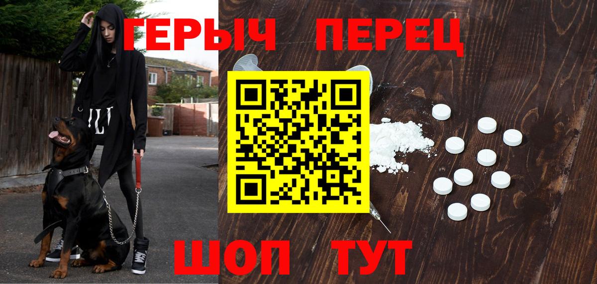 Омск  Героин гречка  Вход с VPN 