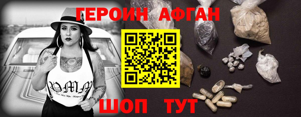 Героин герыч Омск