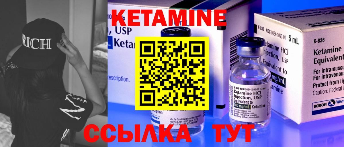 Кетамин ketamine Омск