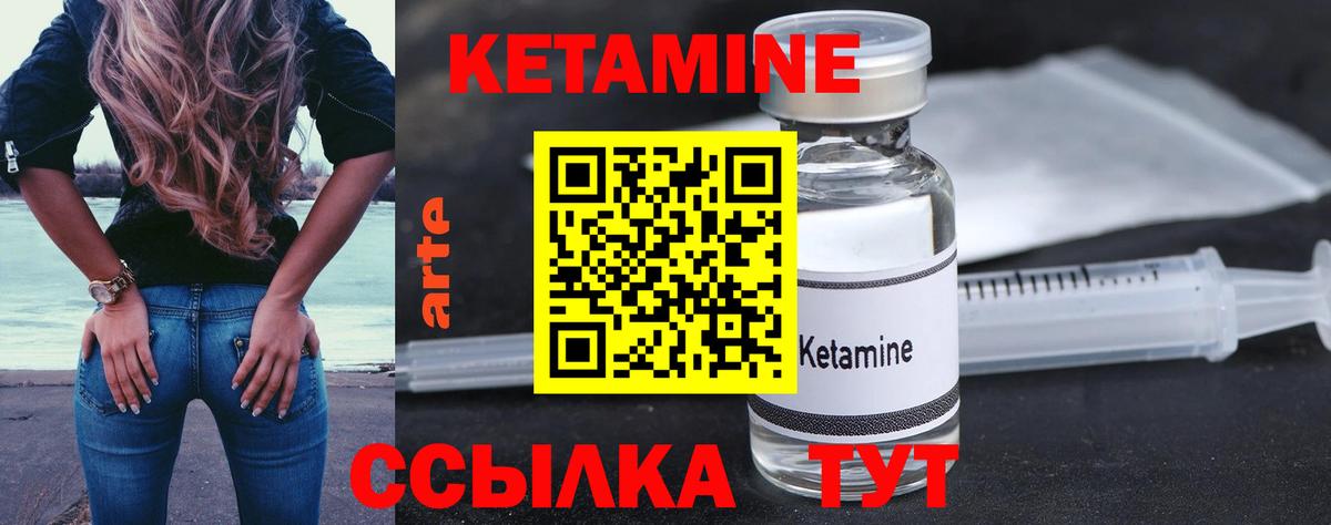КЕТАМИН ketamine  Вход с VPN  КЕТАМИН VHQ  Омск 