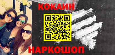 COCAINE Сланцы