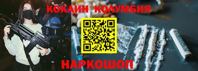 COCAINE Сланцы