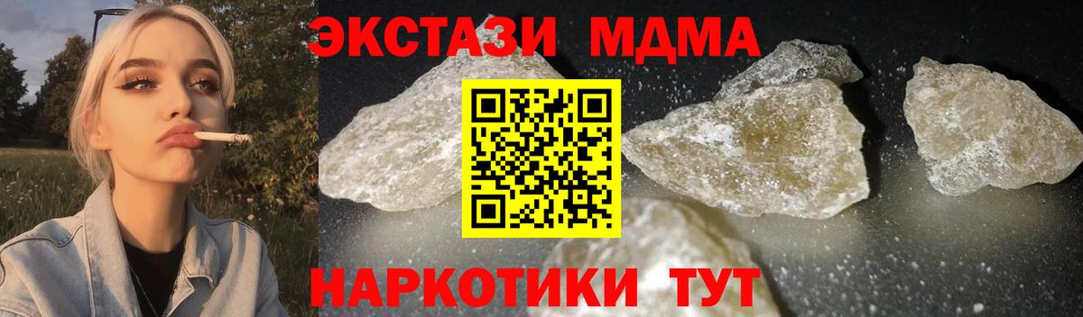 Омск  MDMA молли  MDMA  Вход с VPN 