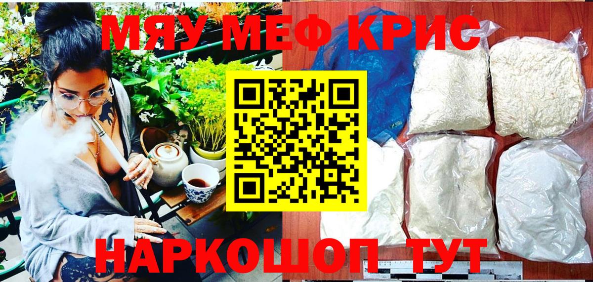 МЕФ мука Омск