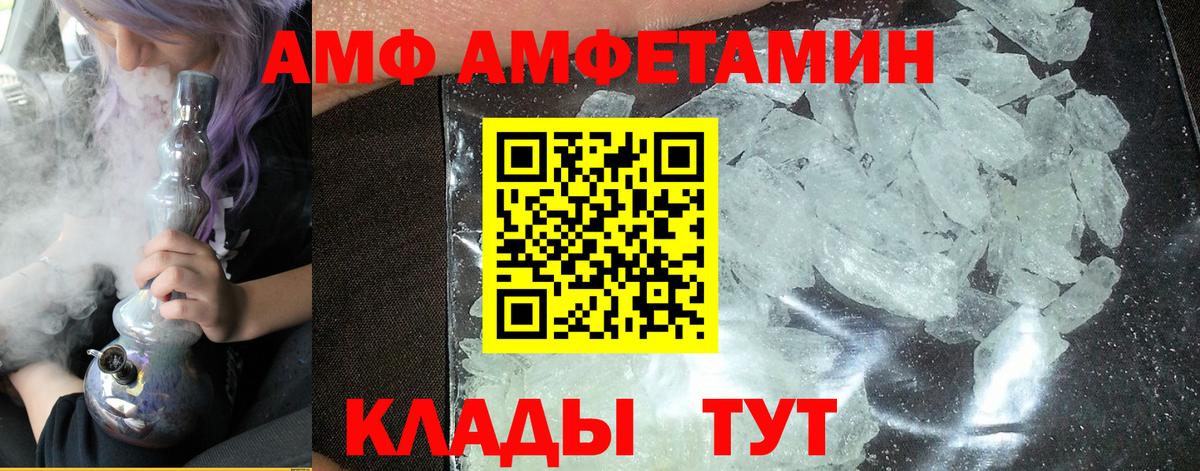 МЕТАМФЕТАМИН Methamphetamine  Вход с VPN  Первитин  Омск 
