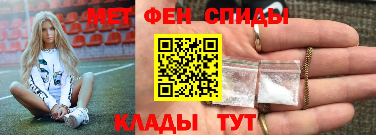 Метамфетамин мет Омск