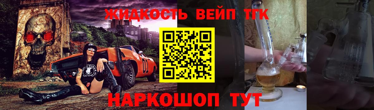 Дистиллят ТГК THC oil Омск