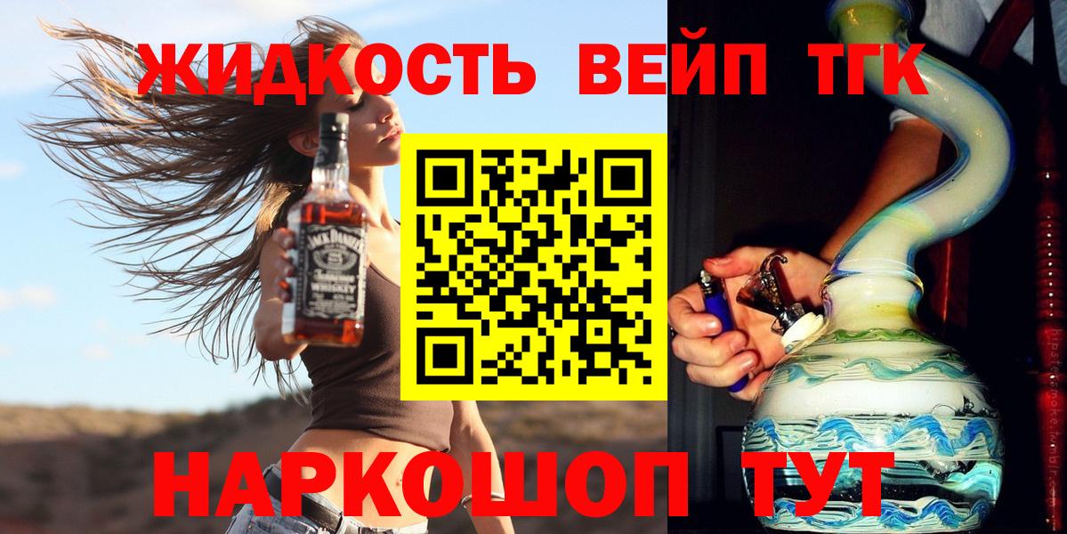 OMG ССЫЛКА  купить наркоту  ТГК жижа  Вход с VPN  ТГК вейп  Омск 